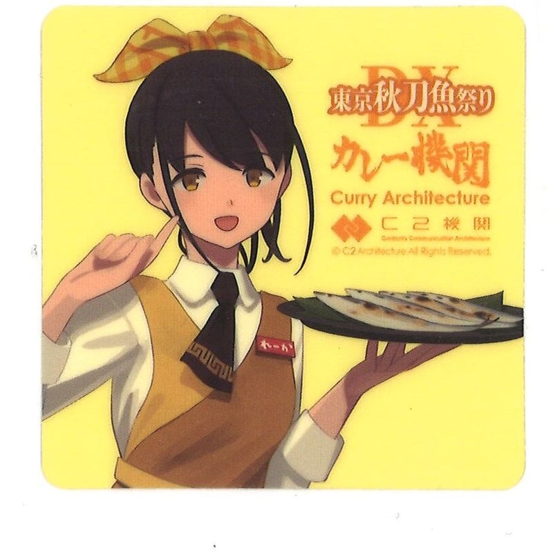 艦これ ビアガーデン 樫 榧 杉 SD シール 艦これ 樫 呉 ビアガーデン シール | K-BOOKS 秋葉原