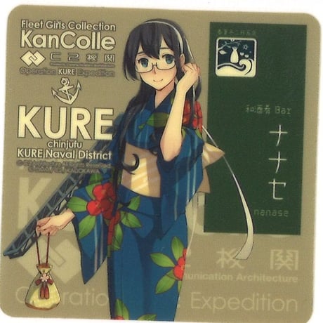 Y*い様 艦これ シール 秋月 曙 しーちゃん Amazon.co.jp: 艦隊これくしょん -艦これ-×スペースインベーダーコラボ