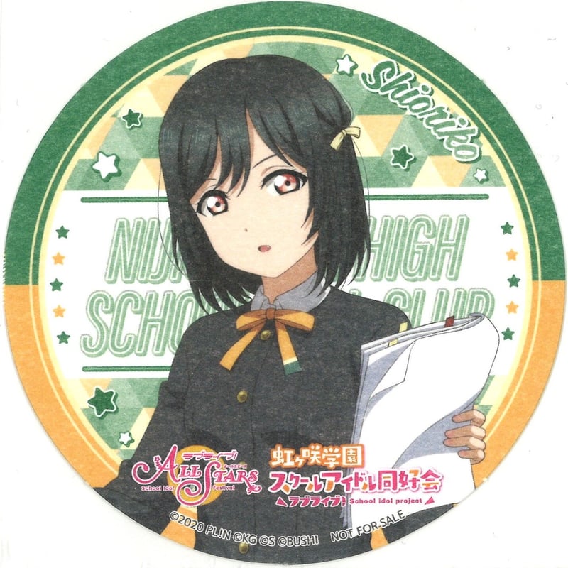 ラブライブ　虹ヶ咲学園スクールアイドル同好会　三船栞子　コースター ラブライブ！虹ヶ咲学園スクールアイドル同好会 コースター 三船