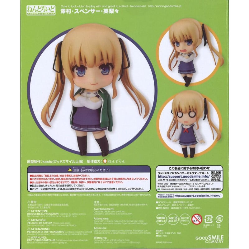 未開封）グッドスマイルカンパニー製 ねんどろいど 澤村・スペンサー 