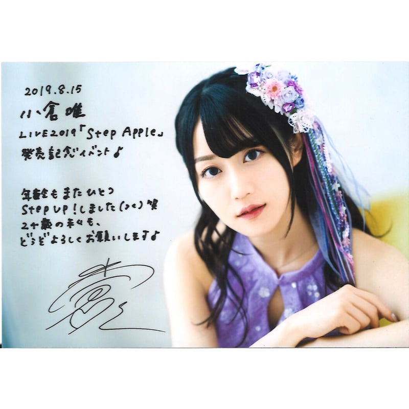 小倉唯 ブロマイド 発売記念イベント | K-BOOKS 秋葉原