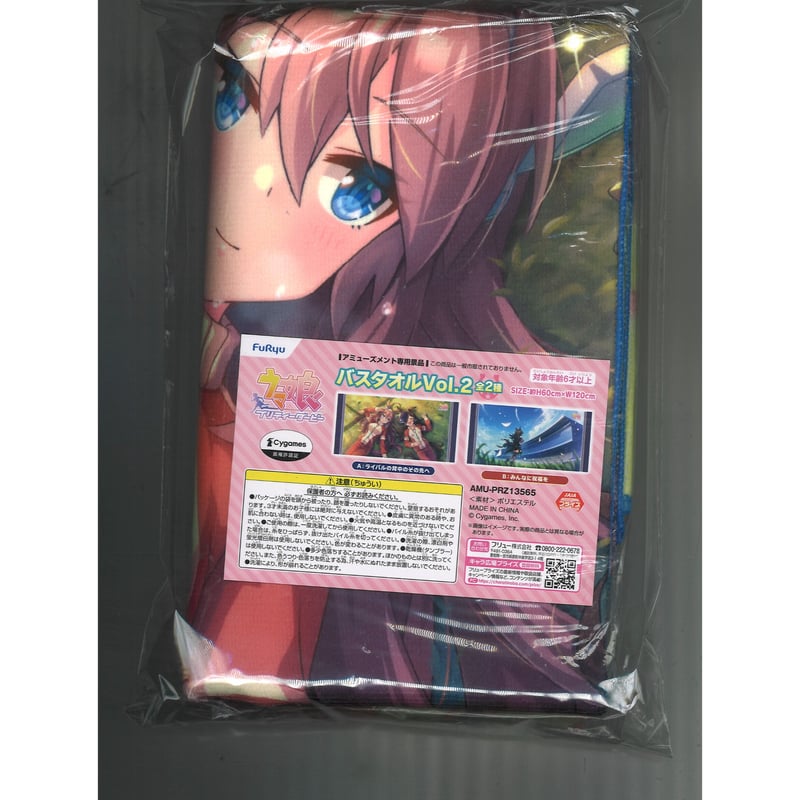 キズナ　ジャンボバスタオル　未開封　武豊　ウマ娘 キズナ ジャンボバスタオル 未開封 武豊 ウマ娘の通販はau PAY