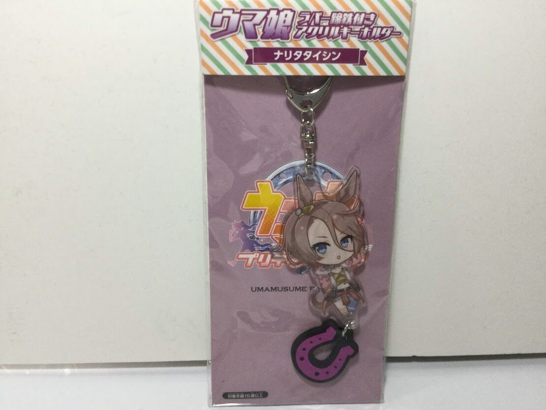 ウマ娘 ナリタタイシン ラバー蹄鉄付きアクリルキーホルダー | K-BOOKS