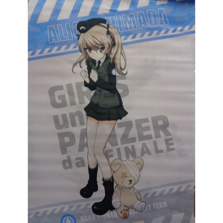 島田愛里寿 | STORES