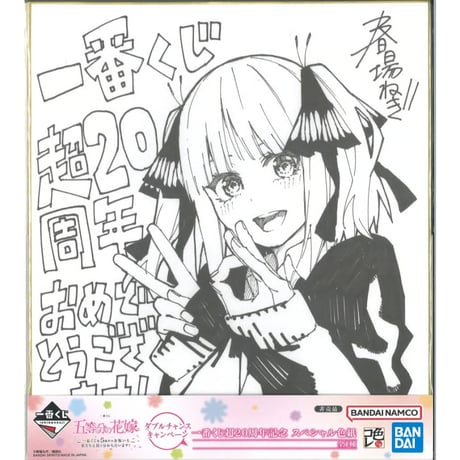 CATEGORY 五等分の花嫁 | K-BOOKS 秋葉原