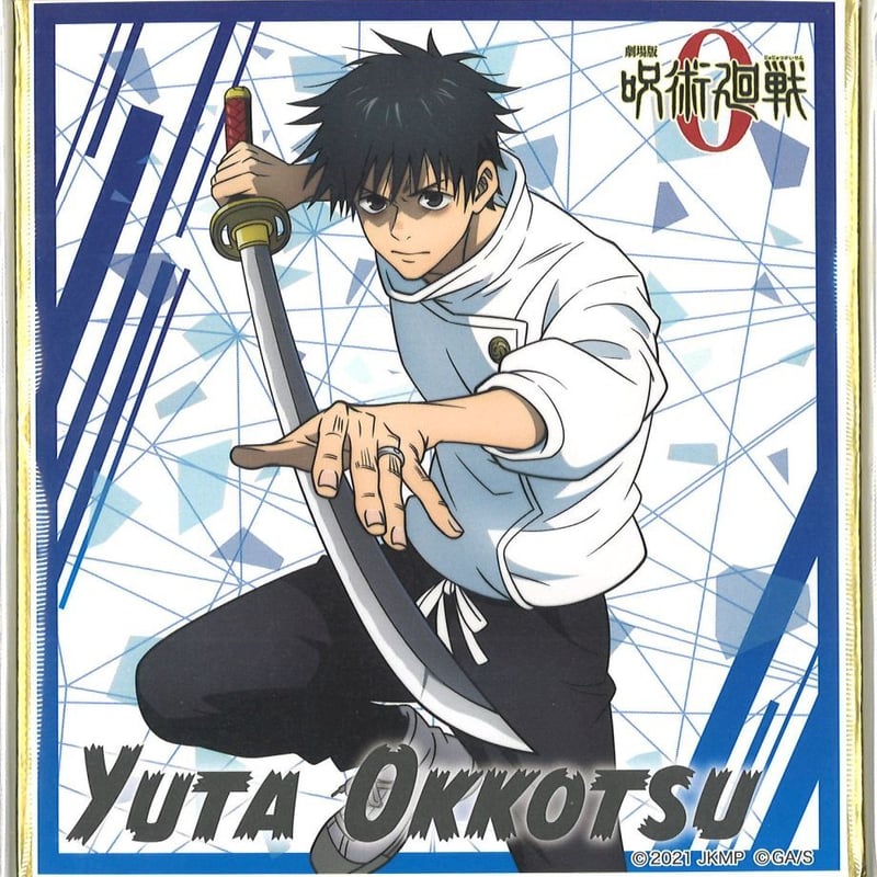 呪術廻戦0 ローソン ミニ色紙 乙骨憂太 | K-BOOKS 秋葉原