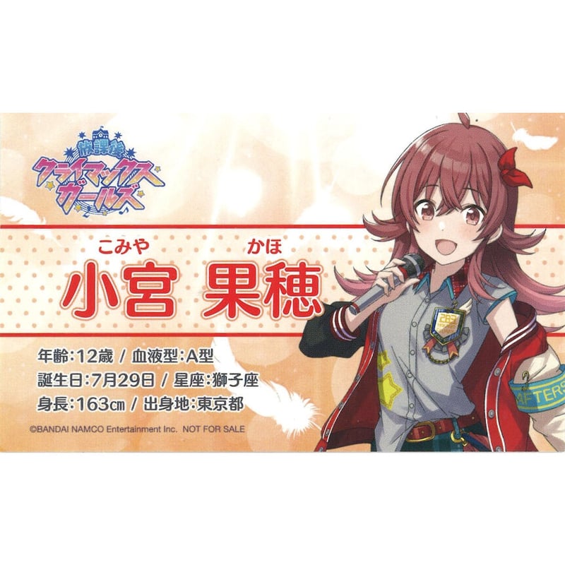 アイドルマスター シャイニーカラーズ カード 小宮果穂 | K