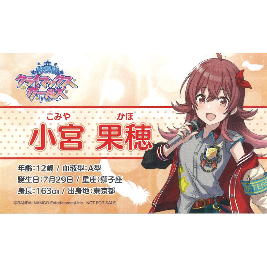 アイドルマスター シャイニーカラーズ カード 小宮果穂 | K-BOOKS 秋葉原