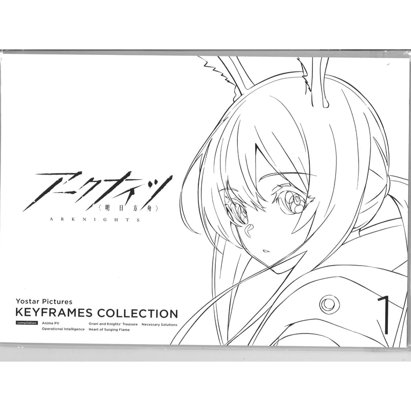 アークナイツ KEYFRAMES イラストコレクションブックセット アークナイツ KEYFRAMES COLLECTION 1 | K-BOOKS 秋葉原
