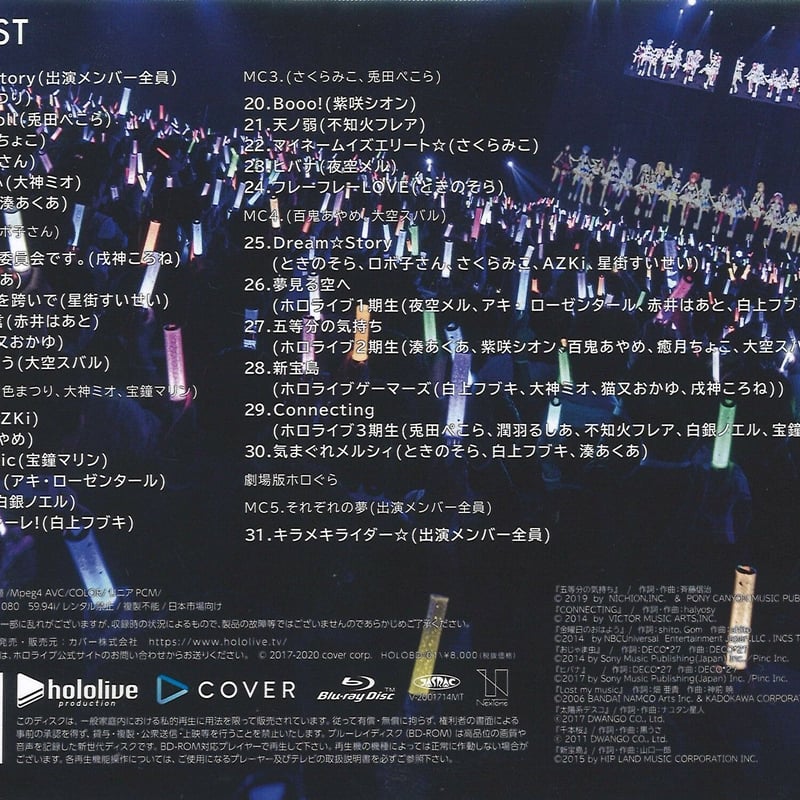 ホロライブ 「hololive 1st fes.『ノンストップ・ストーリー』」 Blu