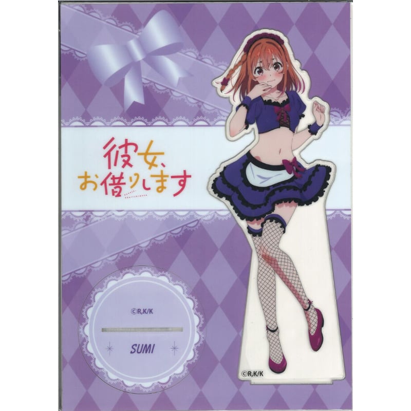 くじコレ 彼女、お借りします C賞 C-01 選べる アクリルスタンド 桜沢墨 くじコレ』にて、TVアニメ『彼女、お借りします』のオリジナルグッズが
