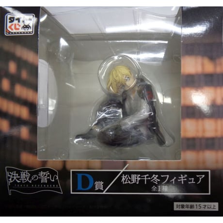 東京卍リベンジャーズ | STORES 東京卍リベンジャーズ | STORES