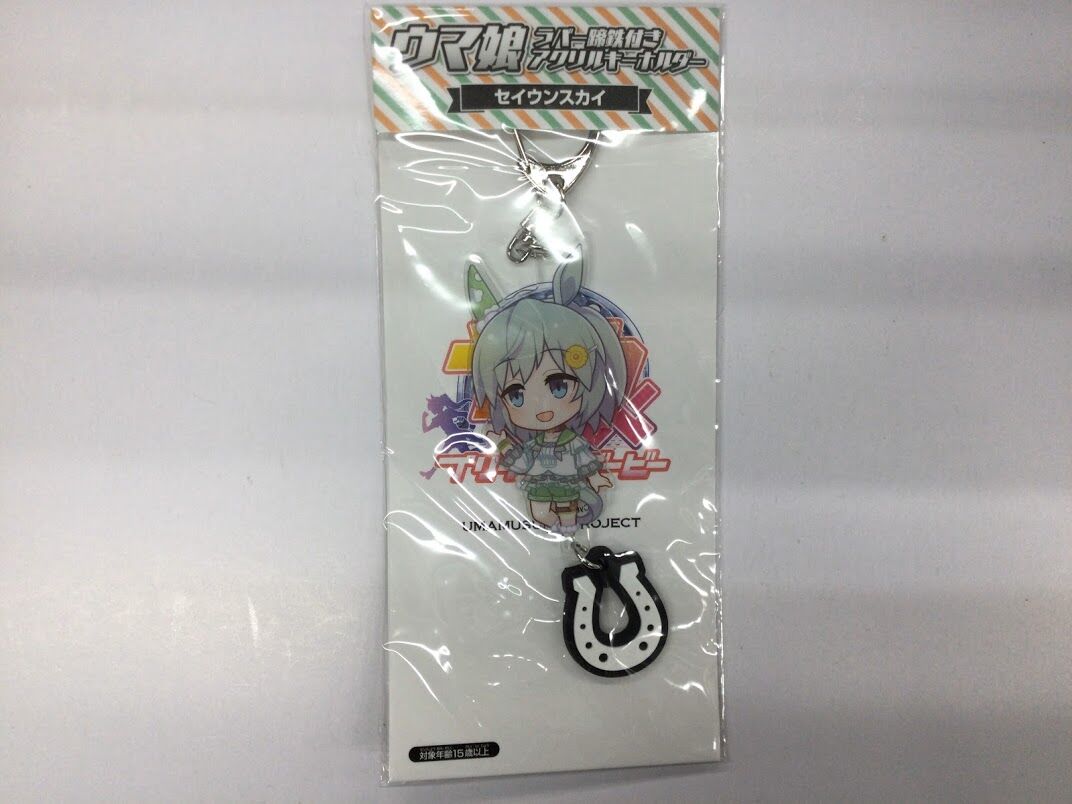 ウマ娘 セイウンスカイ アクリルキーホルダー 蹄鉄 fit=scale-down,w=1200