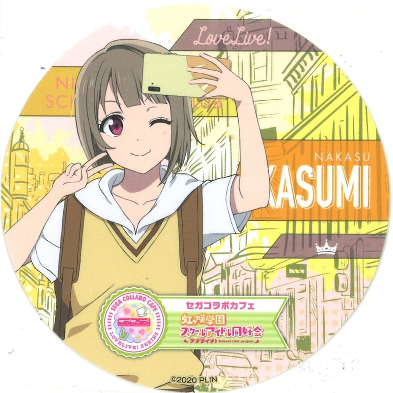 ラブライブ　虹ヶ咲学園スクールアイドル同好会　中須かすみ　コースター ラブライブ！虹ヶ咲学園スクールアイドル同好会 NEXT SKY
