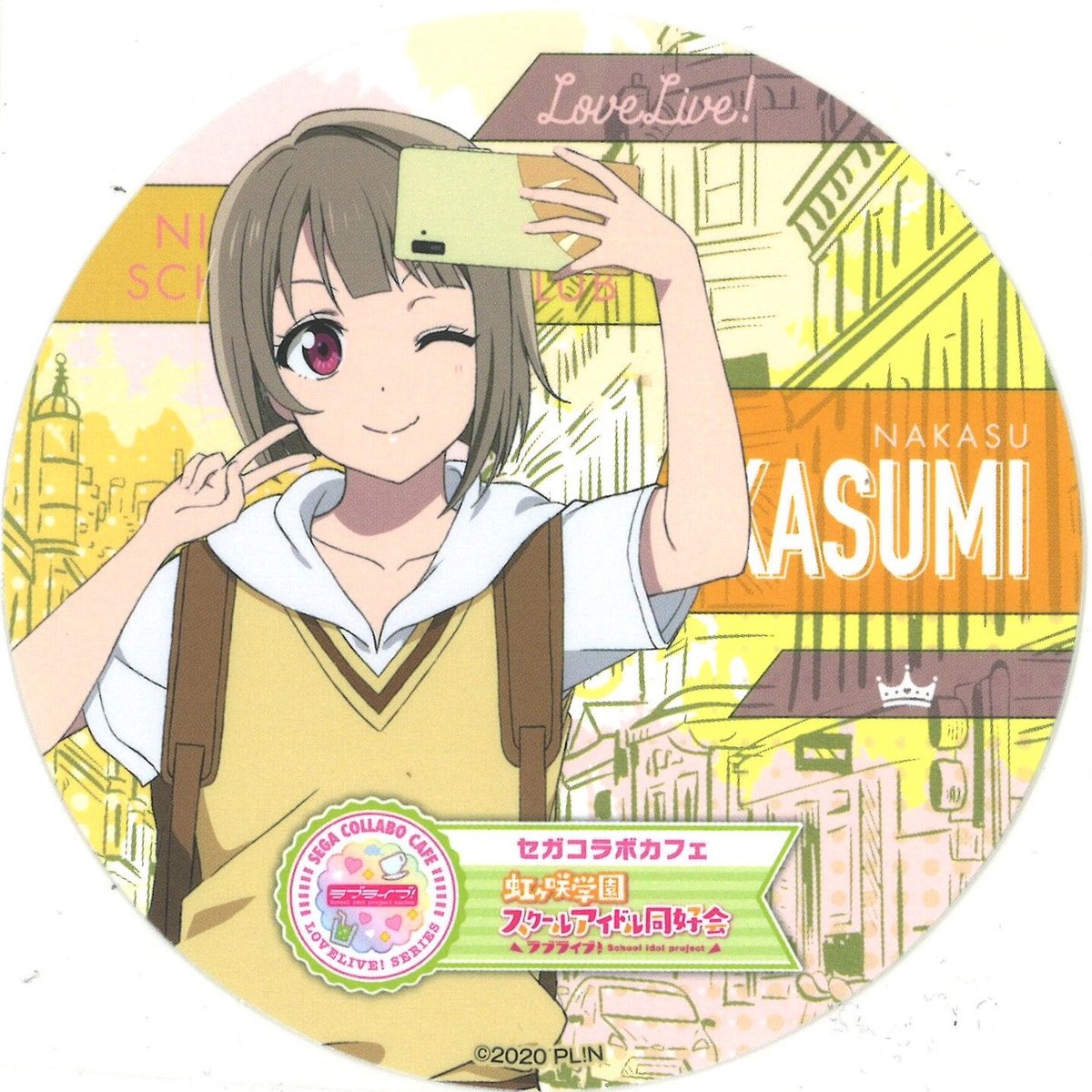 ラブライブ　虹ヶ咲学園スクールアイドル同好会　中須かすみ　コースター fit=scale-down,w=1200