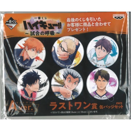 ★ハイキューコンサート 2018 缶バッジ　木兎⑨ Amazon.co.jp: 【公式】コスパ ハイキュー!! 木兎光太郎 65mm缶