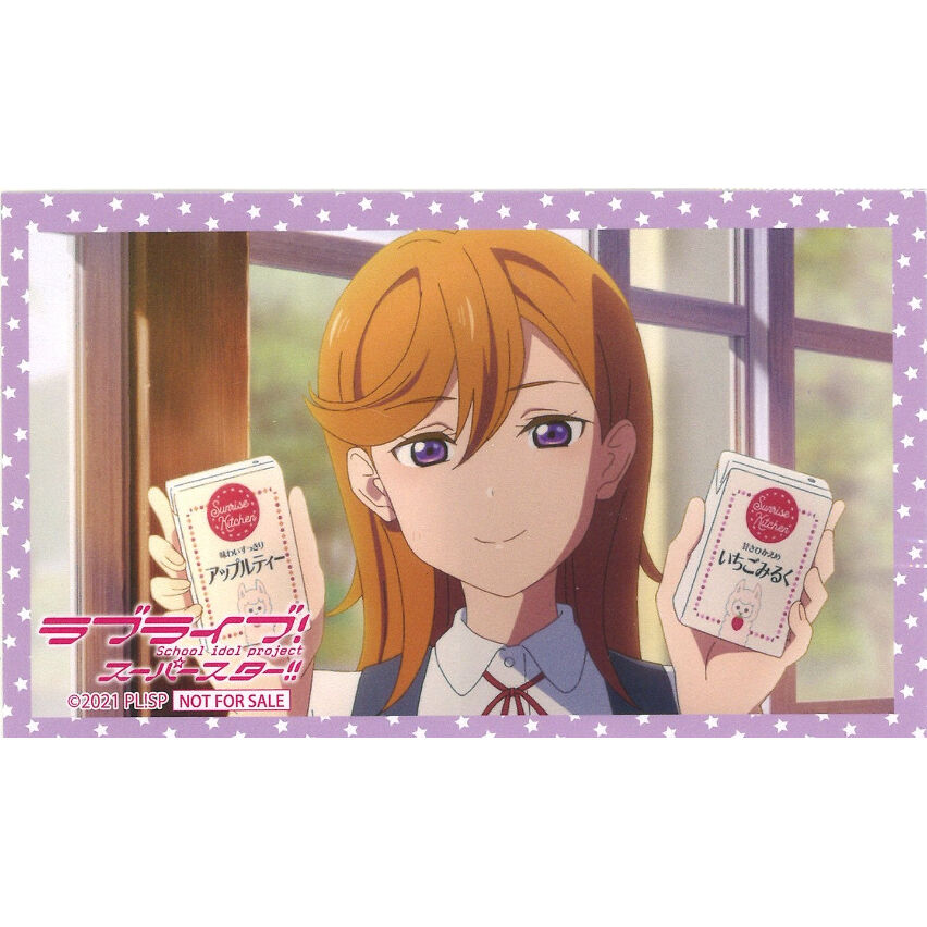 ラブライブ！スーパースター!! メモリーズスナップ 澁谷かのん | K 