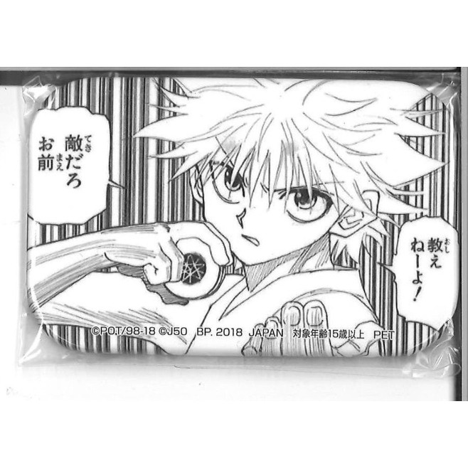 HUNTER×HUNTER ジャンプ50周年缶バッジ vol.3 キルア=ゾルディック |