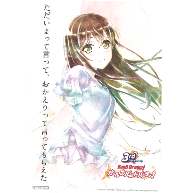 BanG Dream! （バンドリ！）3周年記念 ポストカード 花園たえ | K