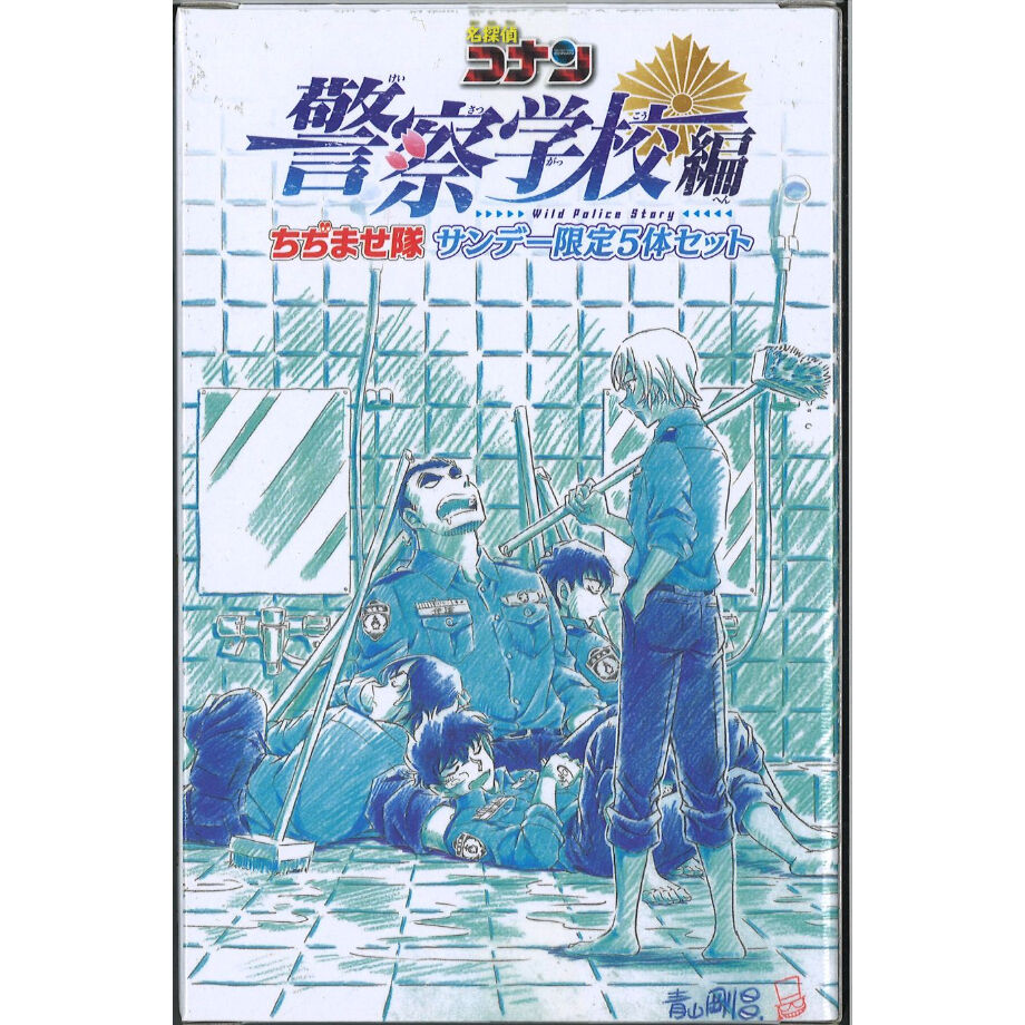 名探偵コナン 警察学校編 応募者全員サービス ちぢませ隊 名探偵コナン 警察学校編 応募者全員サービス ちぢませ隊