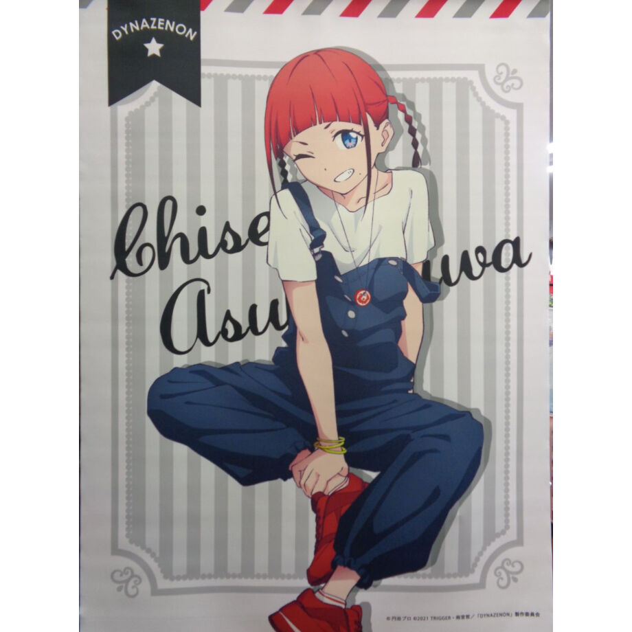タペストリー SSSS.DYNAZENON 飛鳥川ちせ 新品 ダイナゼノン