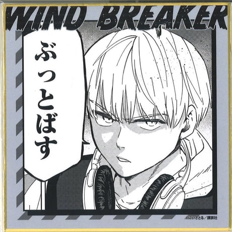 ウィンブレ | STORES