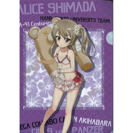 島田愛里寿 | STORES