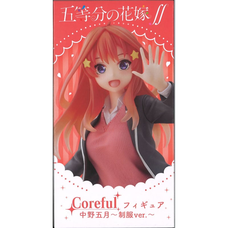 五等分の花嫁　coreful 三玖　四葉　五月 五等分の花嫁∬』制服姿の五月「Coreful フィギュア」が