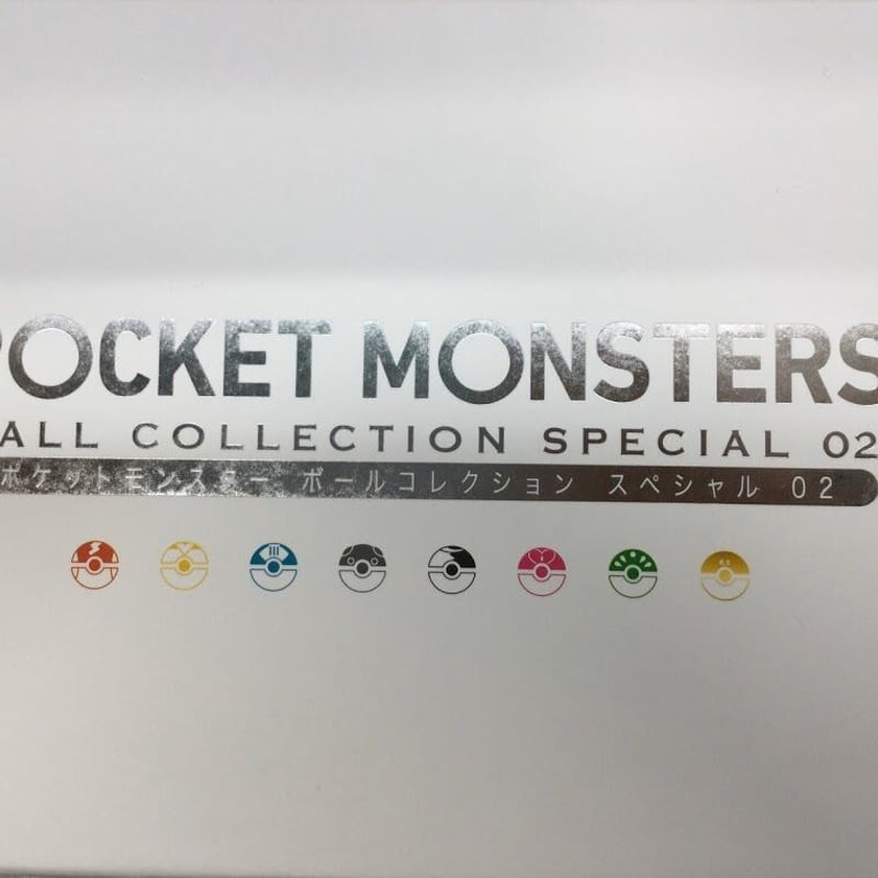ポケモン モンスターボールコレクション SPECIAL 2 ※箱汚れ有 ポケモン モンスターボールコレクション SPECIAL 2 ※箱汚れ有