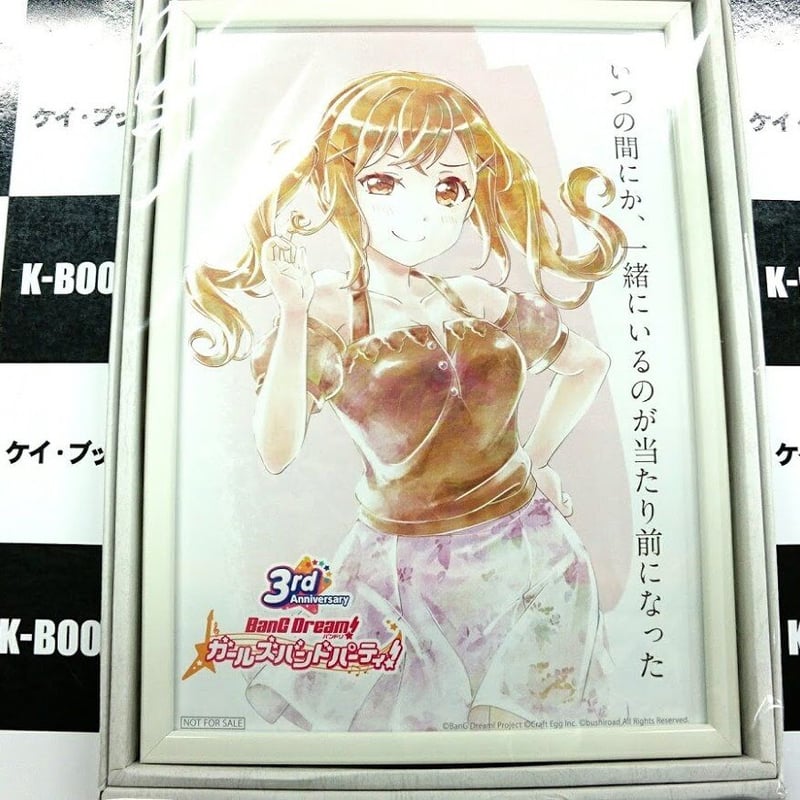 BanG Dream!（バンドリ） 抽選1名 ガルパ3周年 額入りイラスト 市ヶ谷