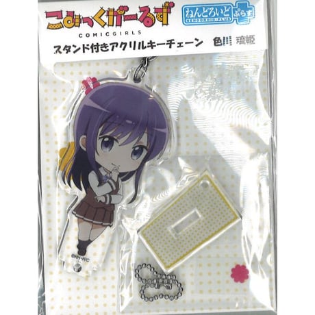 こみっくがーるず 勝木翼 よかろう セリフ スタンプ アクリルキーホルダー こみっくがーるず セリフスタンプ キーホルダー 未開封box（こみ