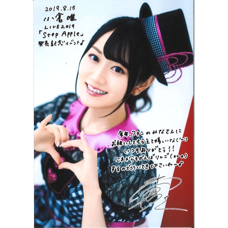 小倉唯 ファーストライブ 限定ブロマイド 小倉唯 ファーストライブ 限定ブロマイド