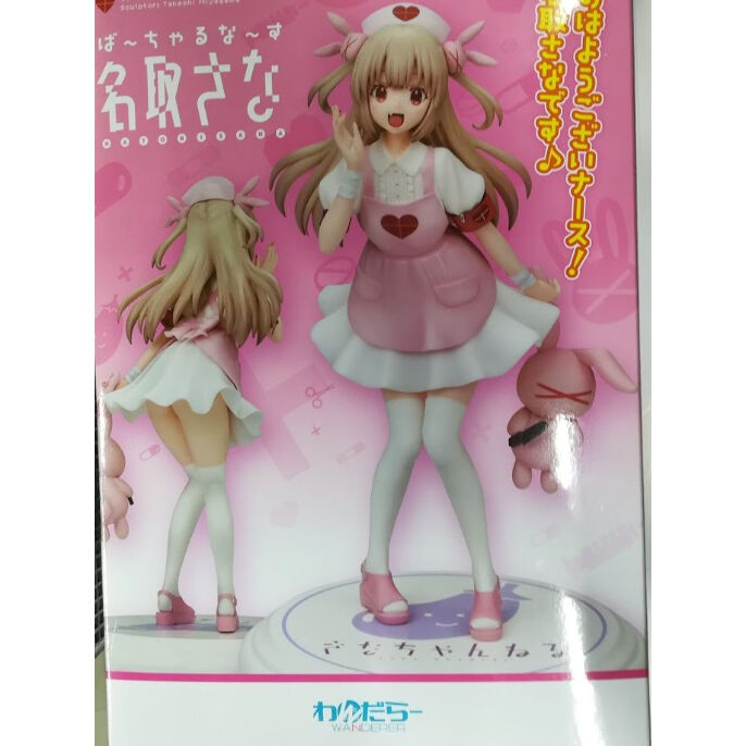 名取さな ば〜ちゃるな〜す フィギュア original