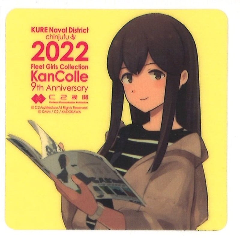 艦これ 赤城 呉鎮守府巡り2022 シール | K-BOOKS 秋葉原 艦これ 赤城 呉鎮守府巡り2022 シール | K-BOOKS 秋葉原