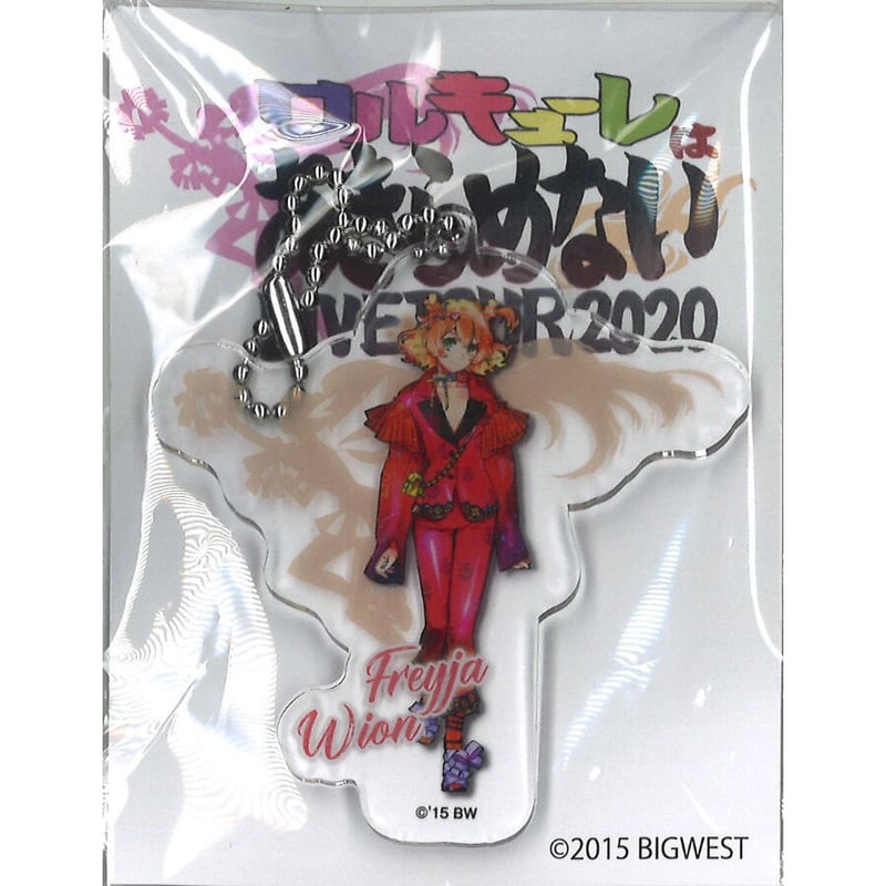 マクロスΔ ワルキューレライブ アクリルキーホルダー セット フレイア