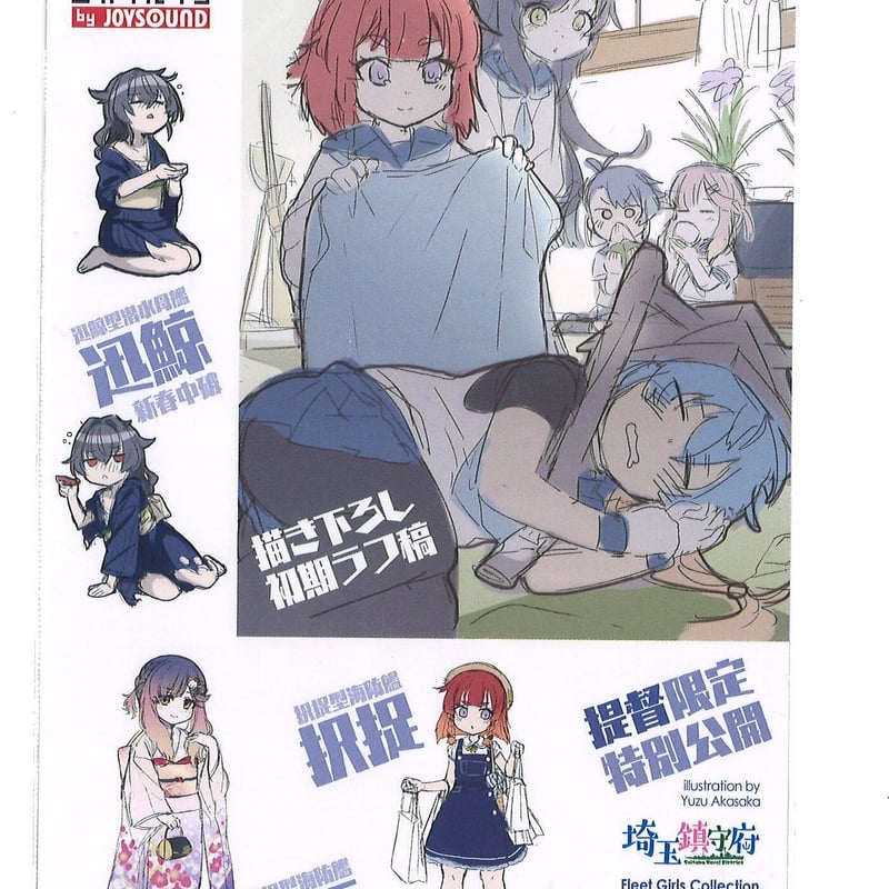 いーぶいこれくしょん　ポストカード SHOCHIKU STORE | 松竹ストアがんばっていきまっしょい ポスト