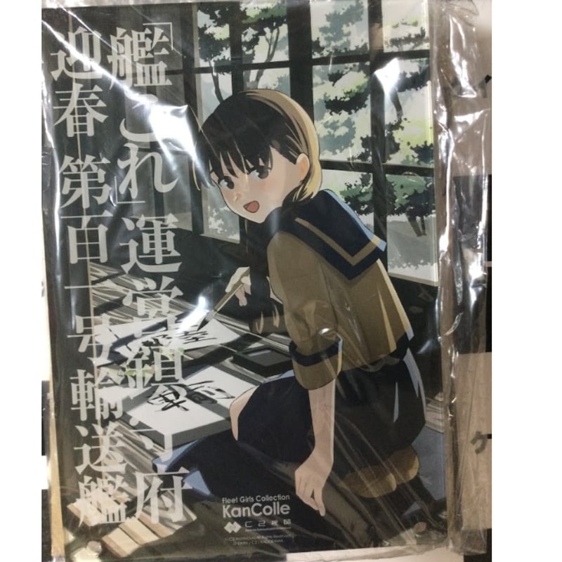 艦これ 第百号輸送艦 フォトフレーム カレンダー 2024 特典 | K-BOOKS