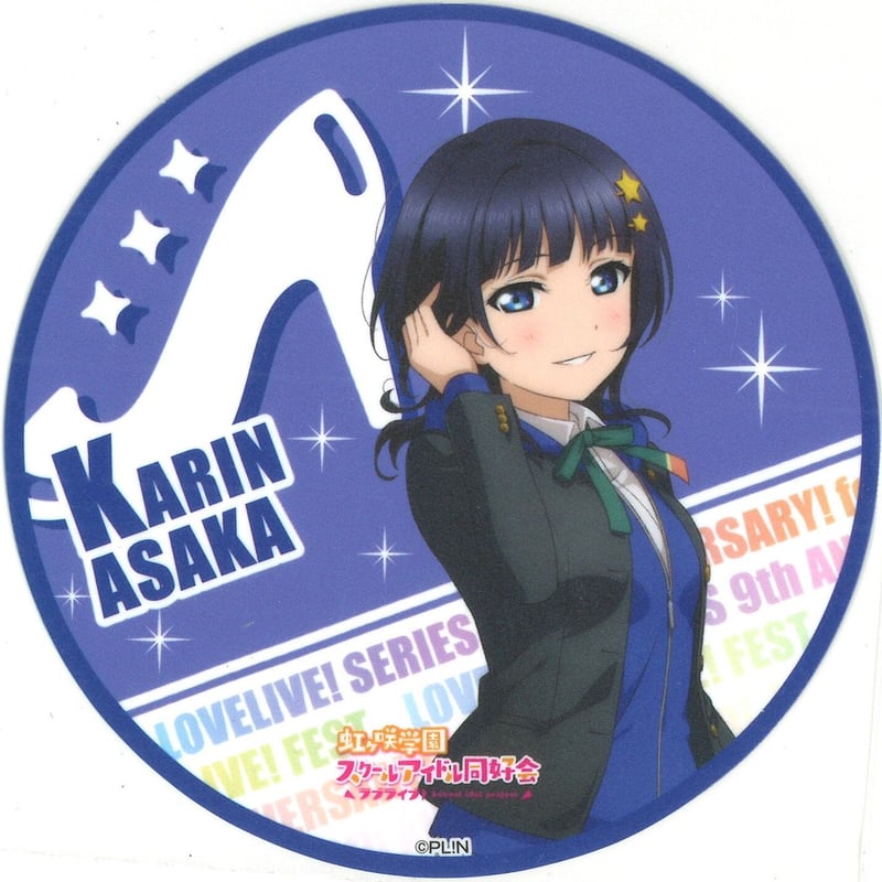 ラブライブ　虹ヶ咲学園スクールアイドル同好会　朝香果林　コースター ラブライブ！虹ヶ咲学園スクールアイドル同好会 コースター 朝香果林