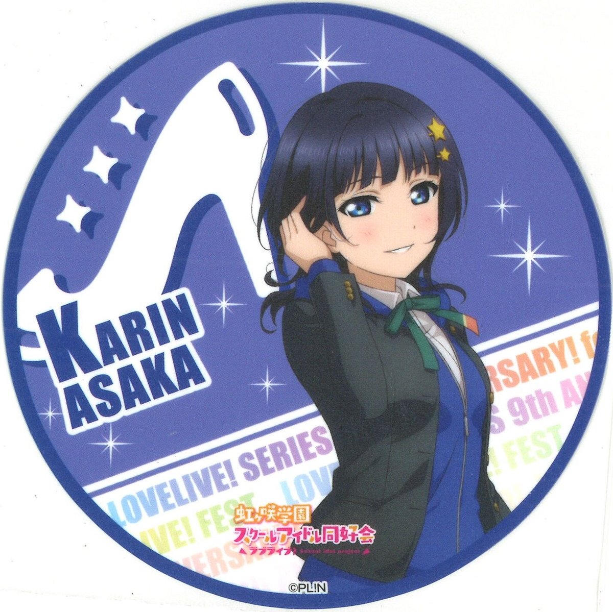 ラブライブ！虹ヶ咲学園スクールアイドル同好会 コースター 朝香果林