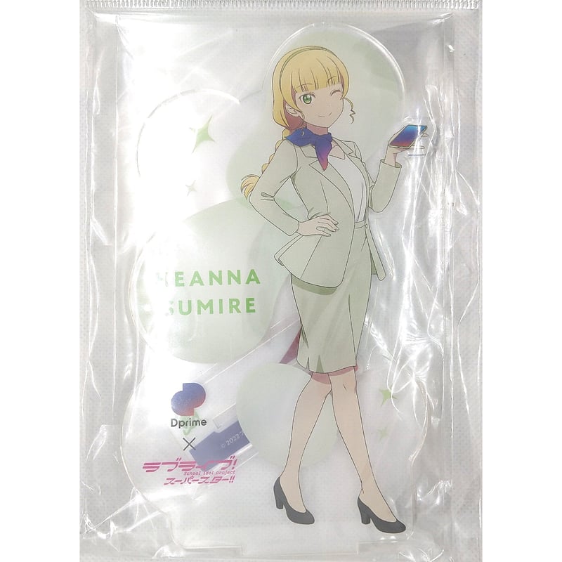 Dprime × ラブライブ！スーパースター!! コラボ アクスタ 平安名