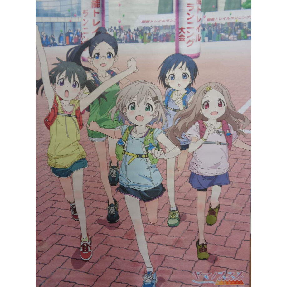 ヤマノススメ サードシーズン 開山祭！ B2タペストリー | K-BOOKS 秋葉原