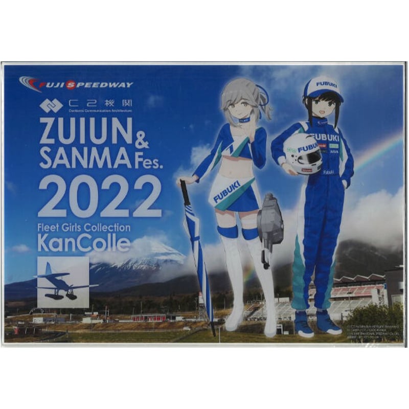 艦これ 瑞フェス 薄雲 吹雪 アクリルボード | K-BOOKS 秋葉原