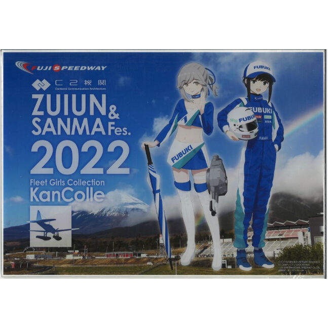 艦これ 瑞フェス 薄雲 吹雪 アクリルボード | K-BOOKS 秋葉原