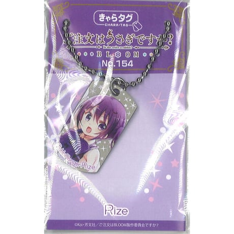 ❣️ご注文はうさぎですか？× Xenotigris ぶりりあんとブレスレットリゼ❣️ ご注文はうさぎですか？× Xenotigris リゼぶりりあんとブレスレット