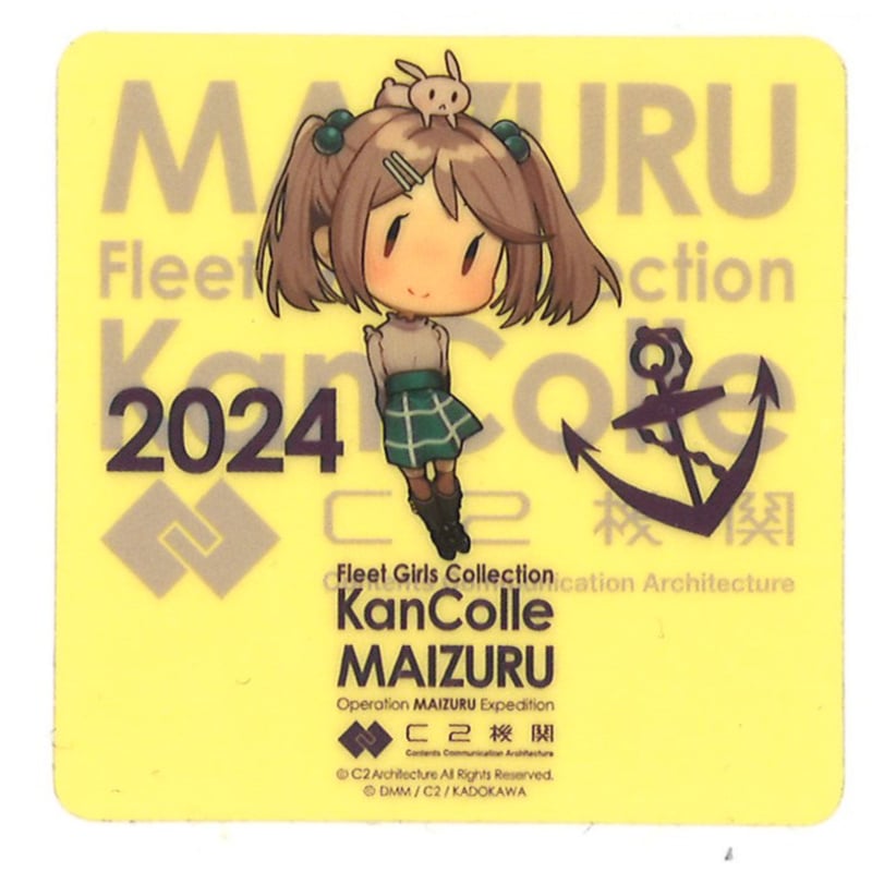 艦これ 漣 SD 舞鶴遠征 シール | K-BOOKS 秋葉原