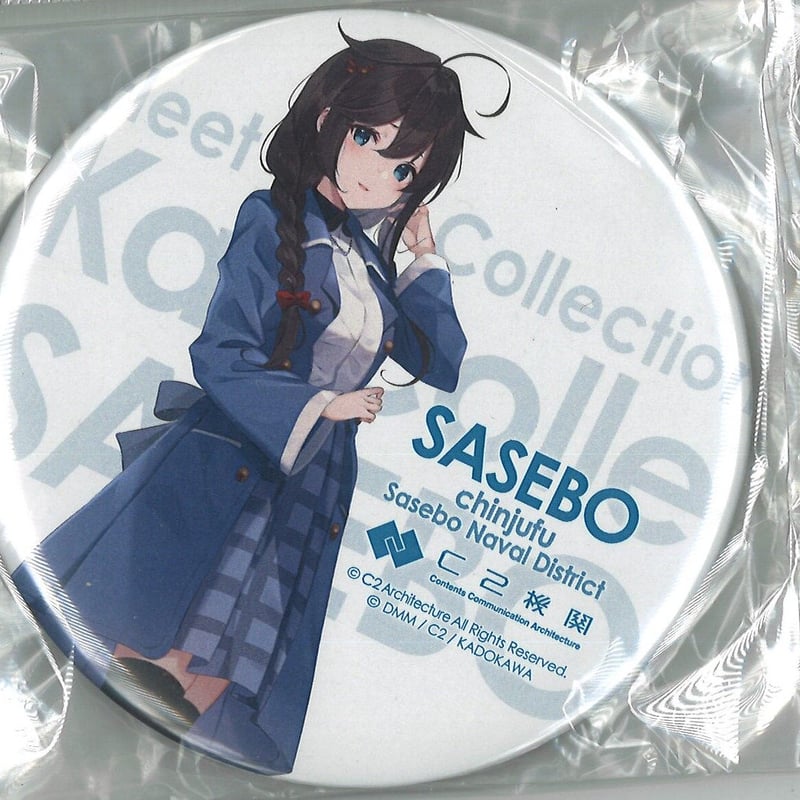 艦これ 2019年 佐世保鎮守府巡り  時雨タオル 艦これ 時雨 佐世保鎮守府先行偵察遠征 大型缶バッジ | K-BOOKS 秋葉原