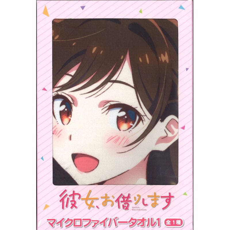 彼女、お借りします マイクロファイバータオル1 水原千鶴 | K