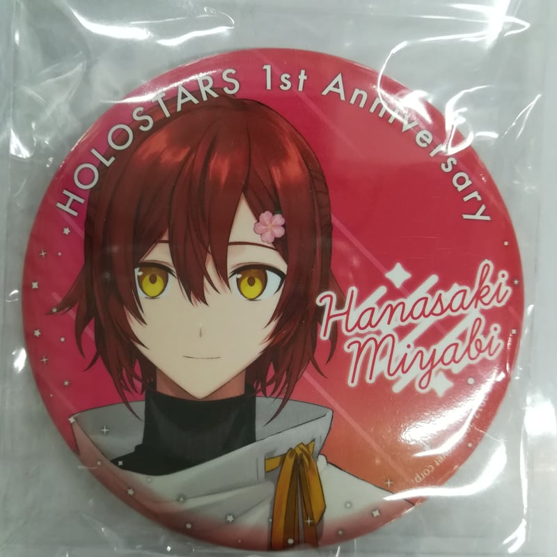 ホロスターズ ホロスタ AGF 缶バッジ 花咲みやび Amazon.co.jp: ホロスターズ 花咲みやび 缶バッジ AGF 2023
