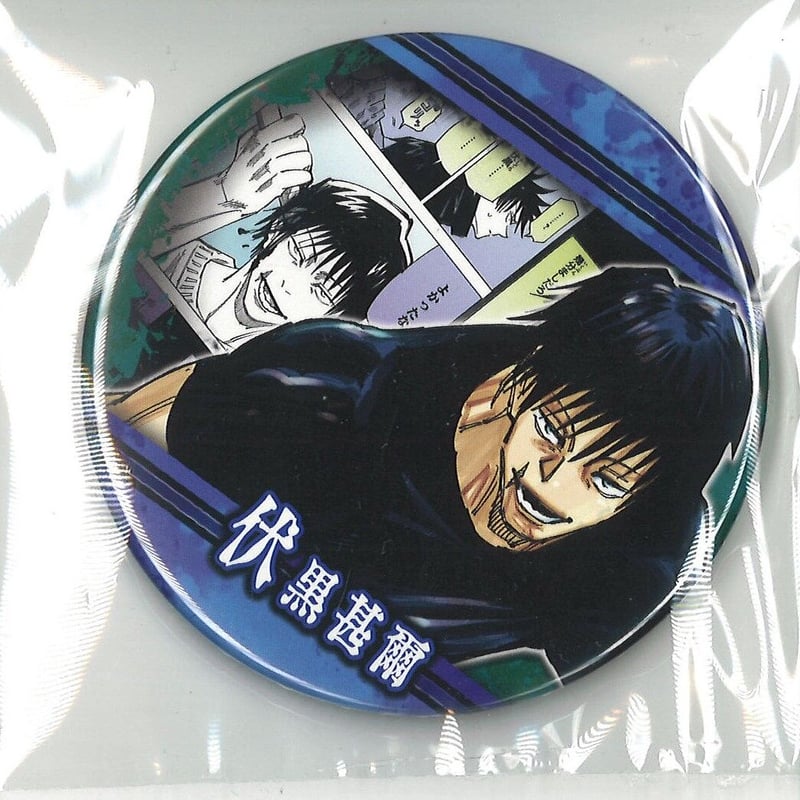 呪術廻戦 伏黒甚爾 コレクション缶バッジ BATTLES | K-BOOKS 秋葉原