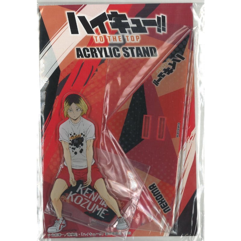 ハイキュー!! JUMPSHOP 合同練習会 アクリルスタンド 孤爪研磨 | K-BOOK